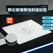 鋼化玻璃鼠標墊白色防滑墊330×360硬面磨砂游戲鼠標墊可印logo