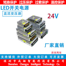 交流220V/110V轉直流DC24V系列開關電源50W100W200W300W400W500