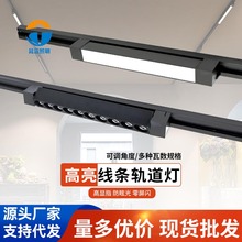 二線長條線性直播補光泛光燈線條LED格柵聚光燈商用服裝店軌道燈