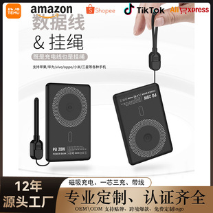 磁吸無線充電寶三合一無線充帶指環扣移動電源自帶線充電寶