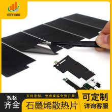 超薄石墨烯散熱膜15W/mK高導熱5G設備CPU散熱貼耐高溫200℃柔性