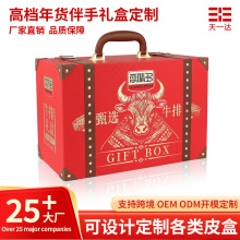 廠家禮品包裝盒定制禮物PU高檔食品堅果零食包皮質年貨伴手禮禮盒
