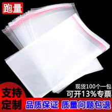 現貨opp袋自粘袋加厚大小透明塑料薄膜自封包裝袋子批發opp自黏袋