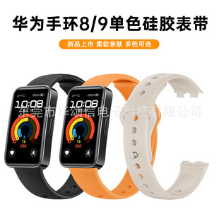 ¿mA֭h8z펧A֭h9\ӱ펧huawei band8/9