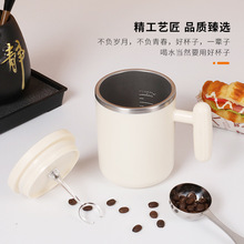 新款攪拌杯充電款杯蓋攪拌易清洗 304不銹鋼全自動攪拌蓋