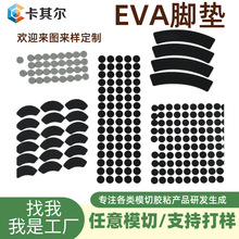 方形圓形自粘eva膠墊網格硅膠墊片黑色背膠底座橡膠防滑 防震腳墊