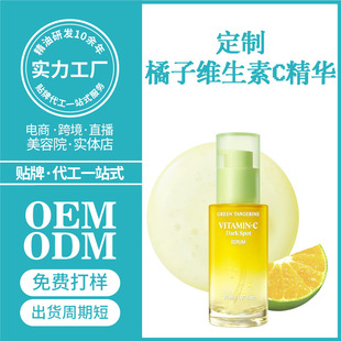 QSؾAҺ沿aˮwɫATangerine Vitamin C Seru