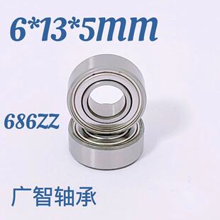 V 686ZZ6mm*13mm*5mm΢S СS S