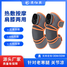 膝蓋按摩器電熱護膝保暖老寒腿艾草關節熱敷緩解疼痛神器發熱護膝