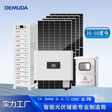 家用工商業30KW光伏發電系統智能壁掛式並離網太陽能供電儲能系統