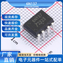 電子元器件 6N137 邏輯輸出光耦DIP-8ISOCOM LIMITED(安數光)