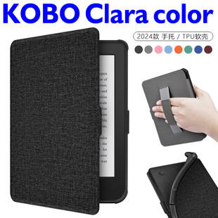 F؛m2024 KOBO Clara colorӕoTPU鲼yͨBWƤ