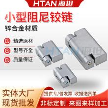HTAN海坦鉸鏈CL734-1配電箱機櫃門合頁 CL219-1-2-3 工業機櫃鉸鏈
