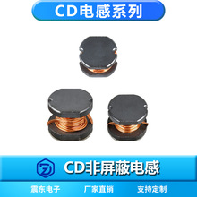 現貨非屏蔽貼片功率繞線CD電感系列可供樣定制大電流工字電感器