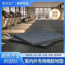 健身房橡膠地墊力量區減震隔音防滑1米x1米緩沖戶外復合橡膠地板