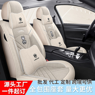 夏季新款汽車坐墊淳麻座套四季通用全包圍亞麻布藝墊卡通專用坐墊