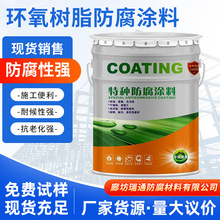 厚漿環氧樹脂防腐塗料 地坪漆附着性強光滑耐磨 無裂縫瓷釉塗料