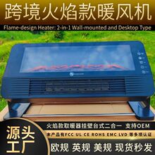跨境暖風機家用取暖器3D火焰壁爐壁掛電暖器移動壁掛落地加熱器