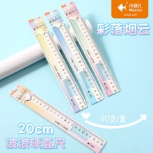 小魚兒彩落煙雲波浪硬直尺OPP袋裝繪圖划重點20cm漸變色尺子8199