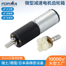 現貨22mm窗簾開合減速電機 智能升降桌微型行星直流齒輪減速箱