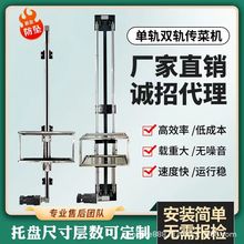 傳菜機包安裝酒店飯店食堂廚房曳引式傳菜電梯專用小型餐梯升降機