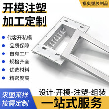 定制智能開關外殼聯網家居酒店專用開關注塑殼套裝空調面板開關殼
