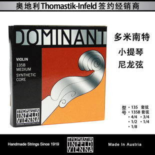 W DOMINANT 135B СҶmС