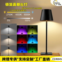 專供極簡高腳台燈KTV清吧桌子燈充電款床頭創意台燈餐廳氛圍燈