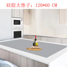 超大號1200*600MM硅膠餐桌墊耐高溫隔熱墊防滑墊子防污硅膠墊
