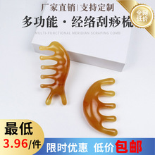 挺鼻刮鼻器頭部肩頸頭皮按摩梳五齒經絡胸部點穴多功能五齒按摩器