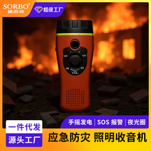 防災地震手電筒照明報警帶收音功能戶外防水手電筒手搖充電應急