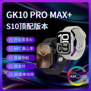 AԴ^SS10watchNFC,AIp֧؈D˯GK10 PRO