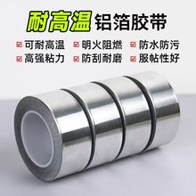 雙導鋁箔切片 模切耐高溫屏蔽鋁箔膠帶 屏蔽防干擾導電銅箔膠帶