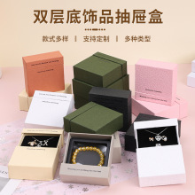 亞馬遜pe懸浮雙層底抽屜盒高級感穿戴甲飾品包裝盒手鏈手鐲首飾盒
