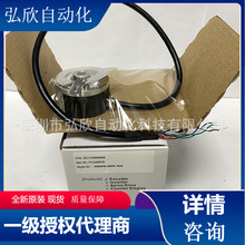 代理宜科ELCO旋轉編碼器EB50P8-H6PR-1024 代理商原裝