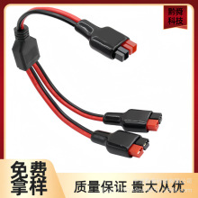 供應45A安德森一分二連接線電線太陽能板Y型線光伏插頭直流線