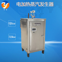 小型電蒸汽發生器 電加熱蒸汽機 豆制品涼皮用不銹鋼蒸汽鍋爐