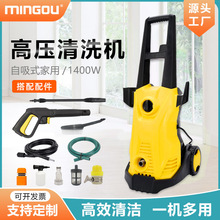 工廠直營家用高壓洗車機高壓水槍洗車清洗機high pressure washer