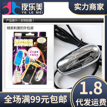 百樂迷你跳蛋 夫妻情趣 小震動棒 無人售貨店貨源 成人用品批發