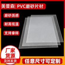 工廠直銷pvc片材磨砂啞白啞黑顏色膠片印刷吸塑膠盒PVC片優惠