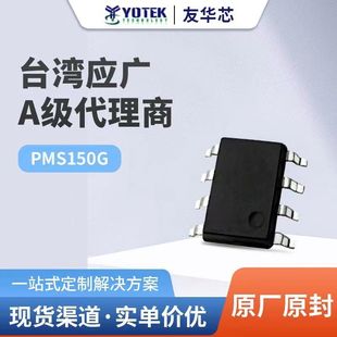 VƬC MCU PMS150G