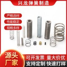 供應定制非標異形不銹鋼壓縮彈簧壓簧扭簧玩具五金配件拉伸彈簧
