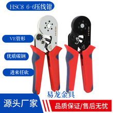 跨境電商管形預絕緣端頭接線端子四角六角HSC8壓線鉗套裝端子盒裝