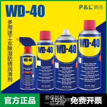 WD-40除銹劑金屬防銹油潤滑油清潔劑螺絲松動劑潤滑脂wd-4 0批發