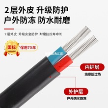 國標2芯鋁芯家用戶外電纜線電線4 6 10 16 25平方雙芯鋁線護套線