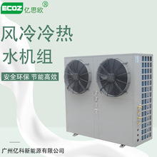 廠家直供中央空調風冷熱泵冷熱水模塊機組 商用高效中央空調
