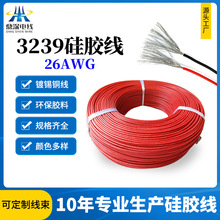 供應硅膠高壓線3239系列6KV至20KV阻燃過94V0硅膠高溫高壓電線