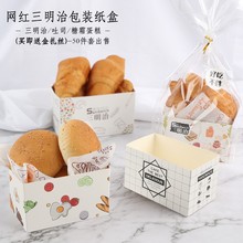 韓國厚蛋三明治包裝盒吐司韓式網紅厚蛋燒包裝紙漢堡面包打包紙盒