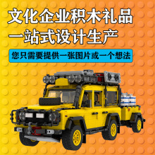 積木MOC設計定制企業ip批量生產盲盒文創制作造型圖紙零件