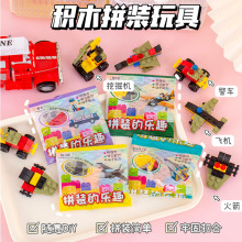 積木拼裝車兒童創意玩具車幼兒園小學生趣味禮品小孩動手益智玩具